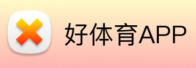 好体育APP Logo